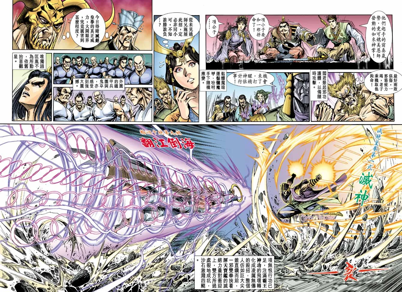 第23话 第28页