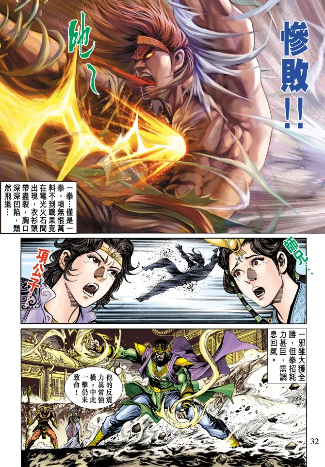 第23话 第30页