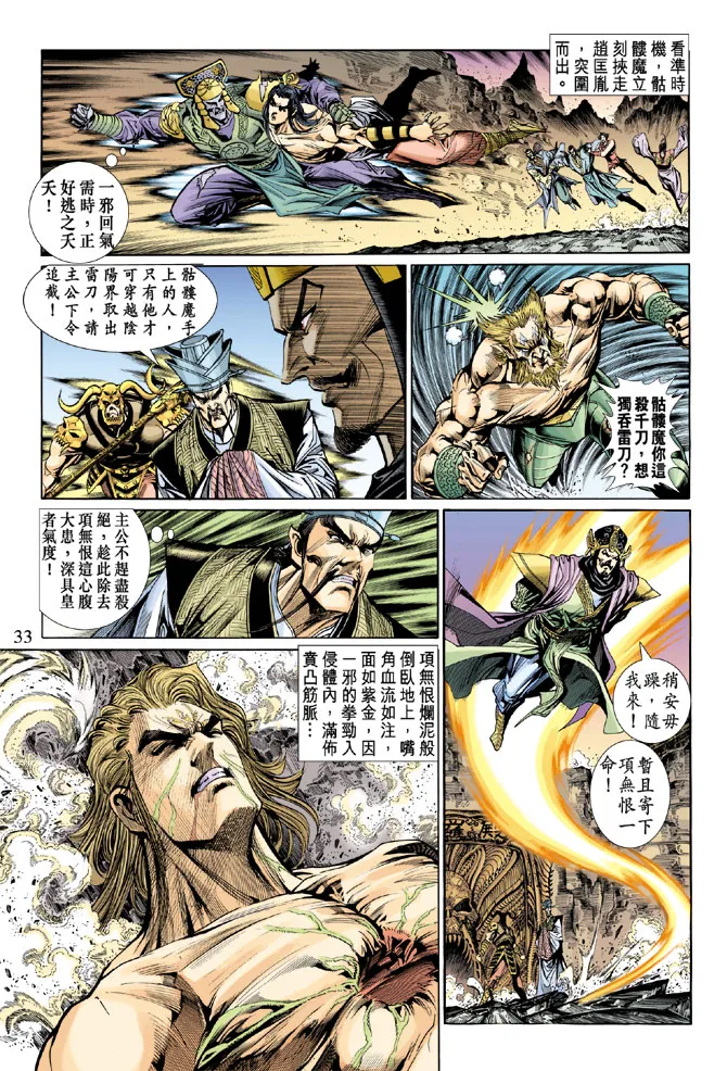 第23话 第31页