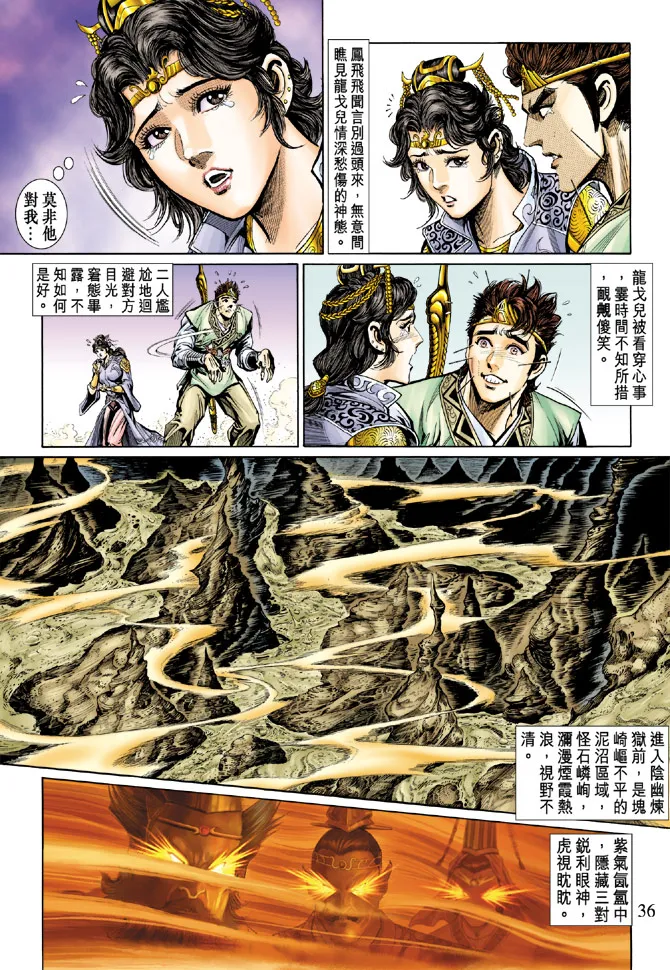 第23话 第34页