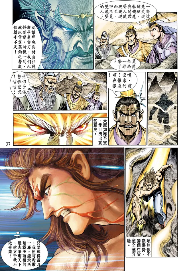 第23话 第35页