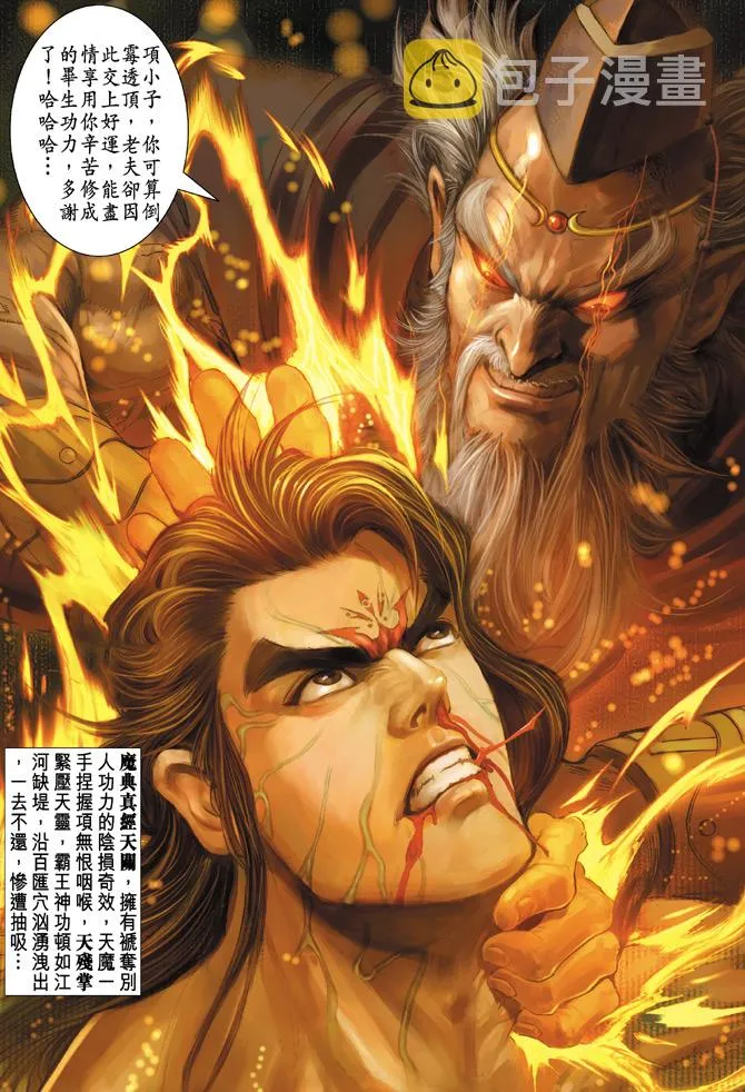 第23话 第37页
