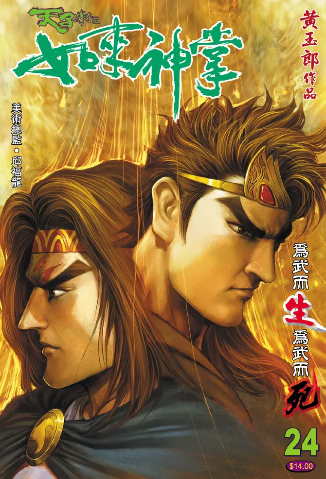 第24话 第1页