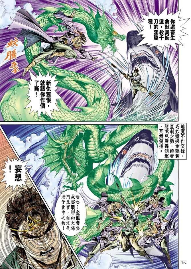 第24话 第15页
