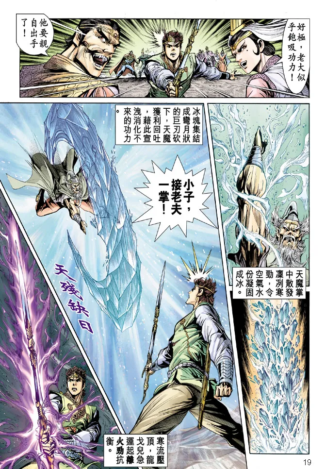 第24话 第19页