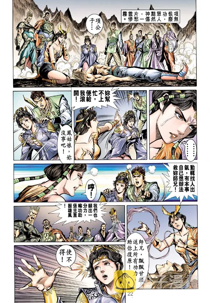 第24话 第22页