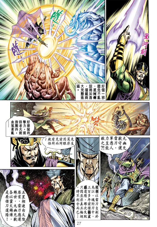第24话 第27页