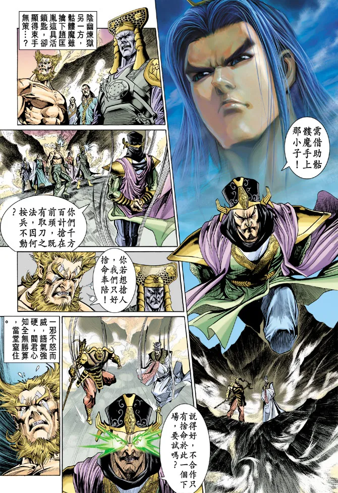 第24话 第29页