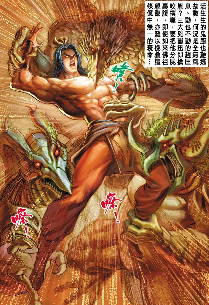 第24话 第37页