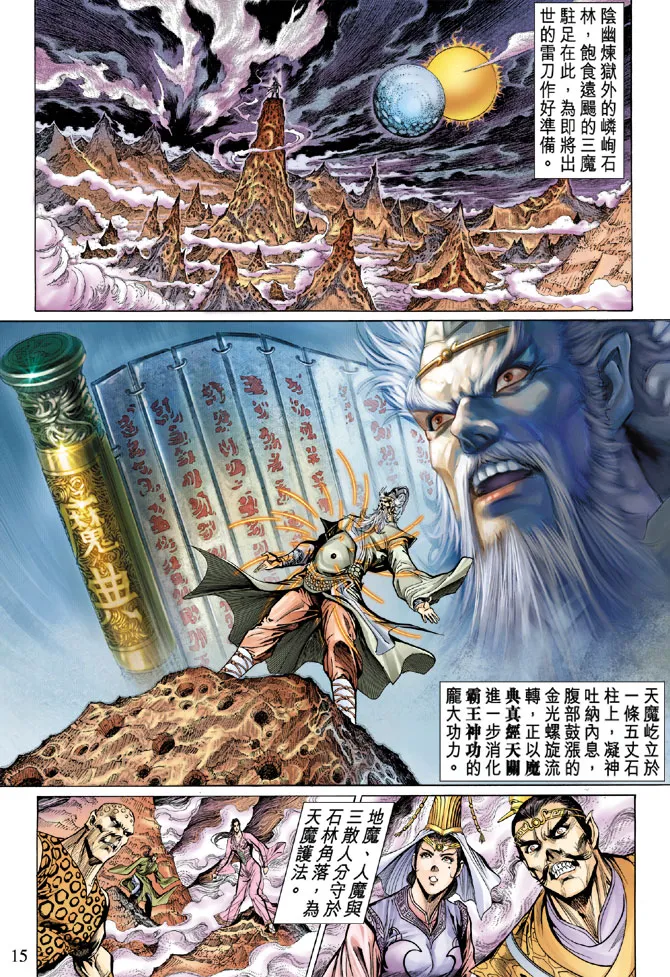 第25话 第15页