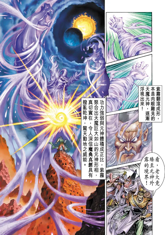 第25话 第17页