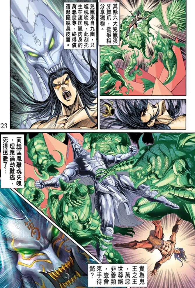 第25话 第22页