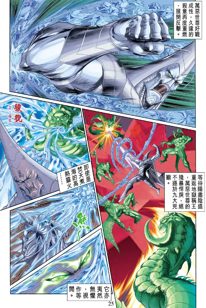 第25话 第24页