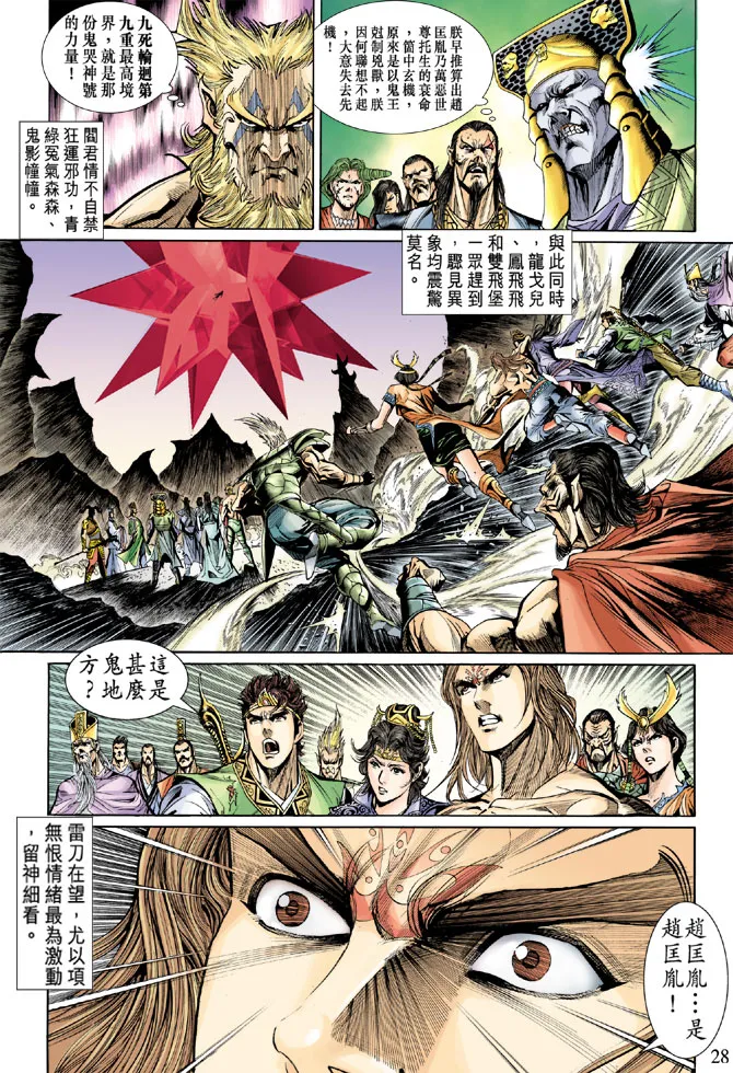 第25话 第27页