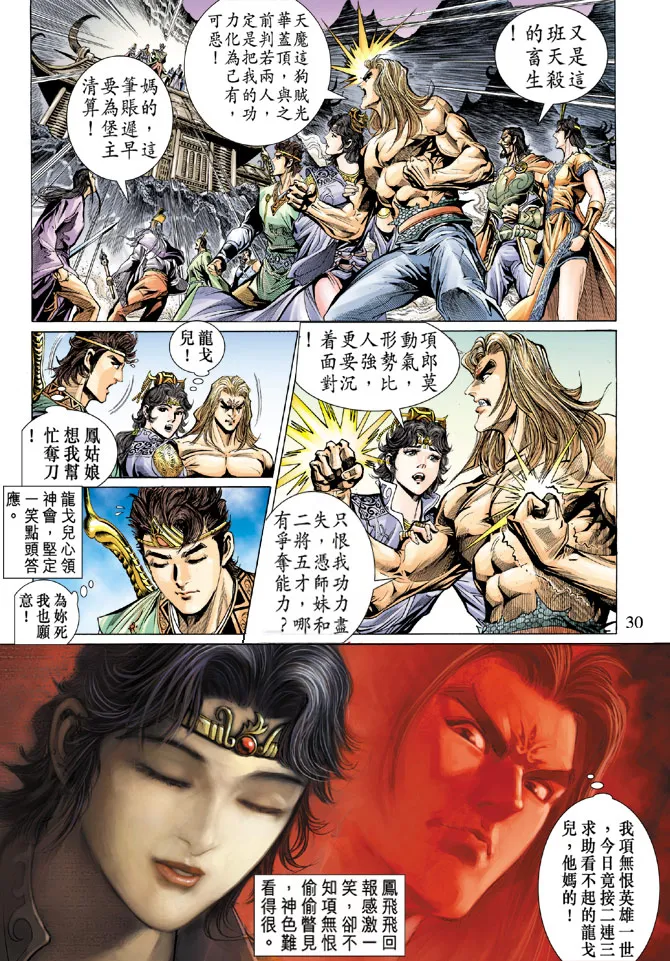 第25话 第29页