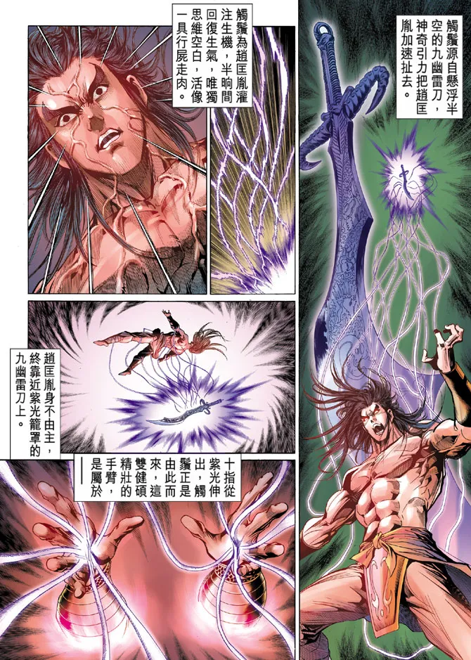 第25话 第31页