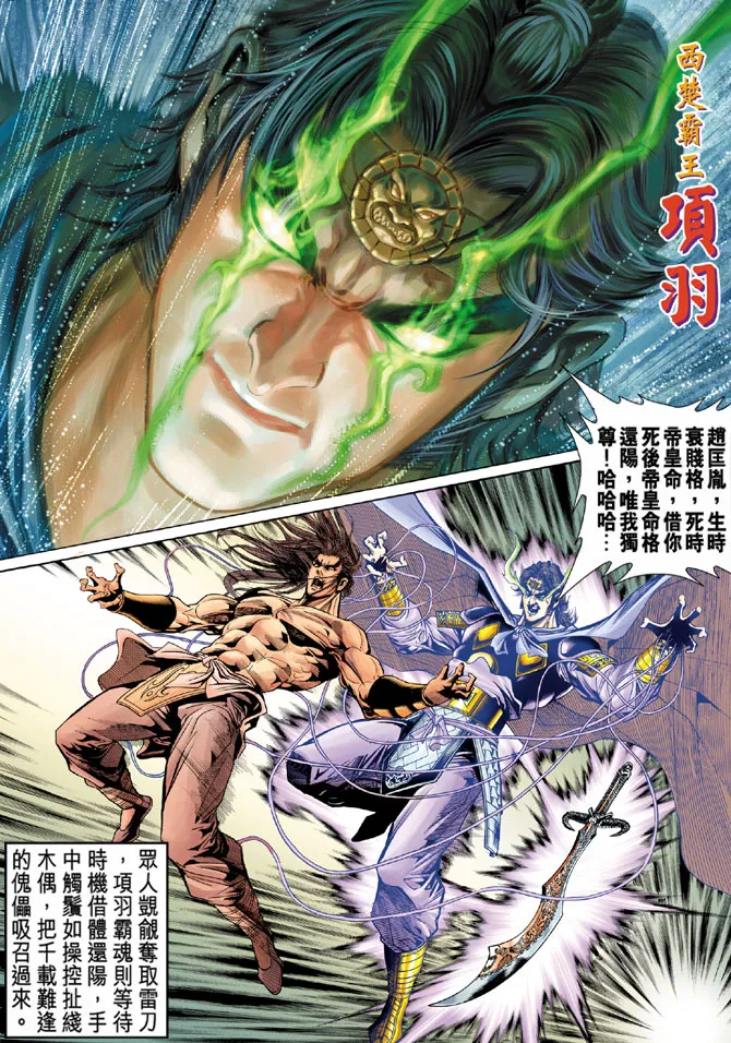 第25话 第32页