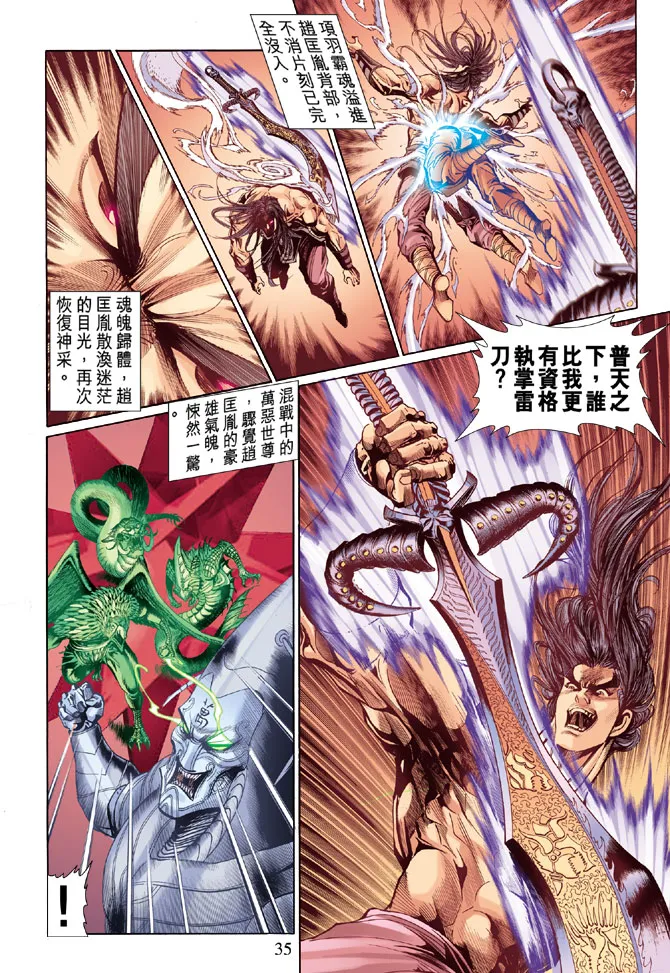第25话 第34页