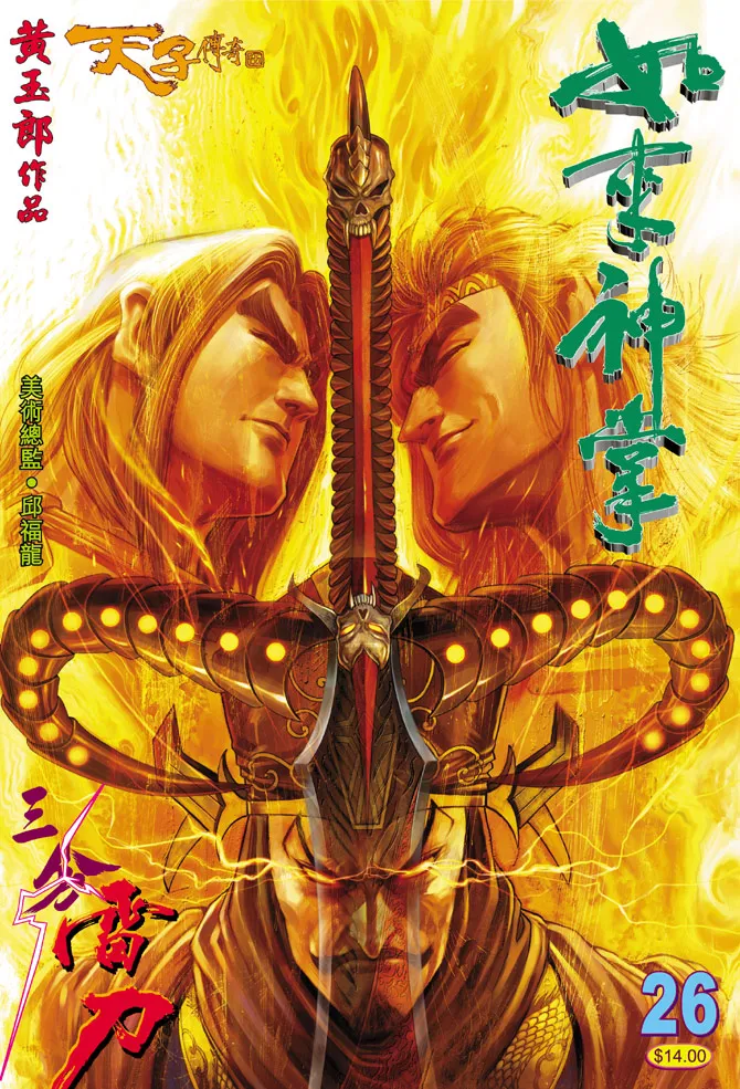 第26话 第1页