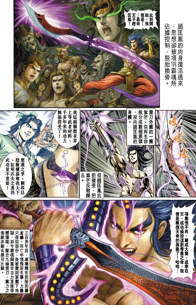 第26话 第2页