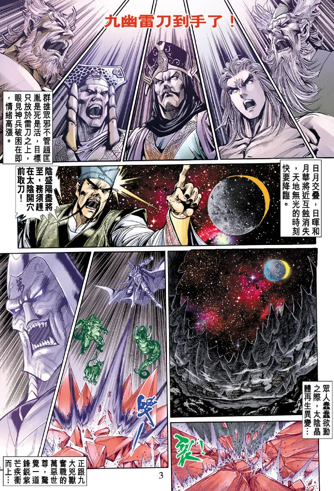 第26话 第3页