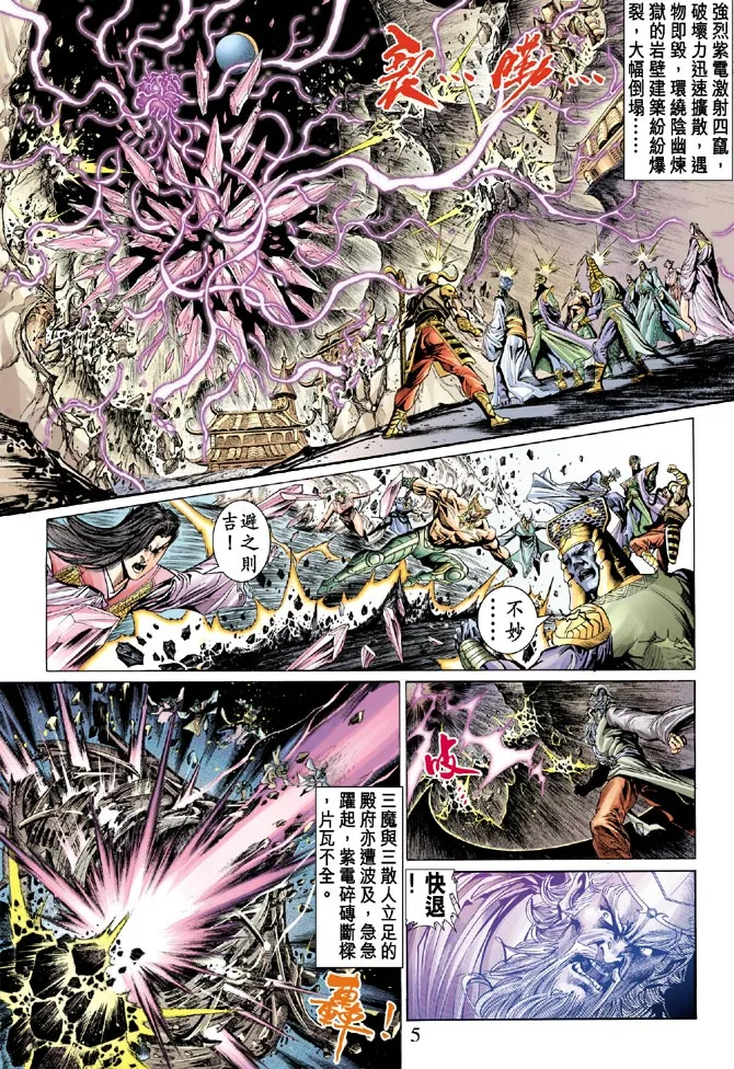 第26话 第5页