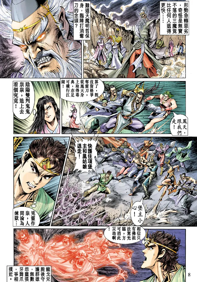 第26话 第7页