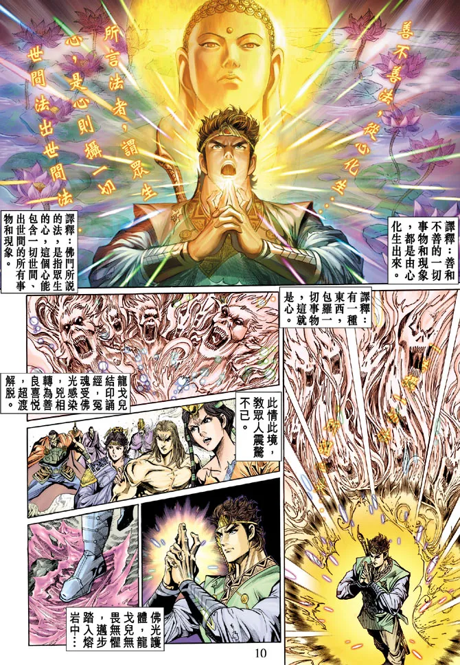 第26话 第9页