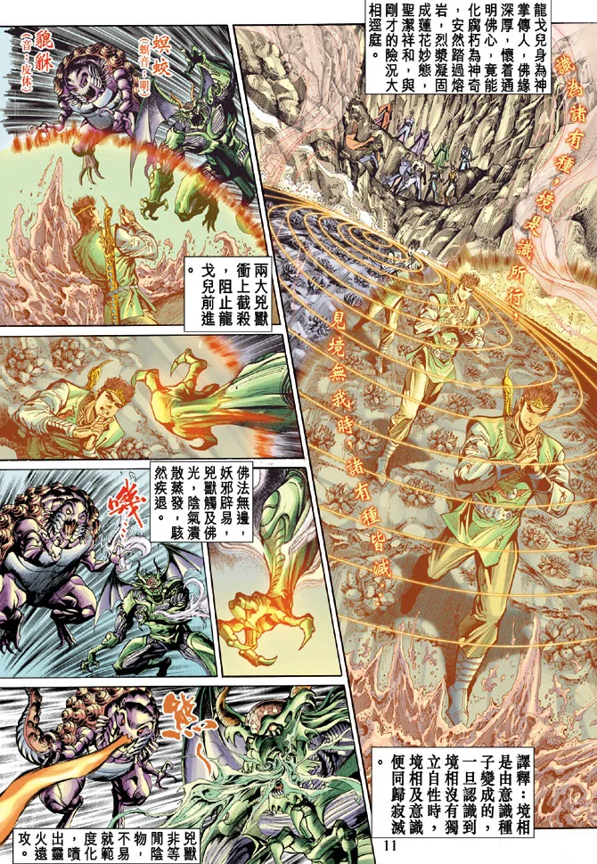 第26话 第10页