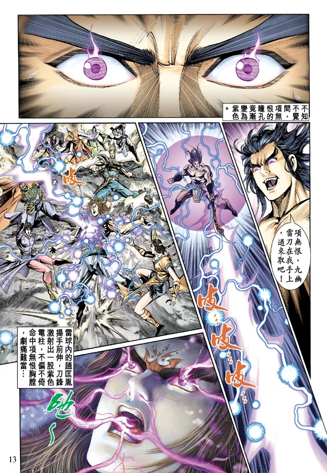 第26话 第12页