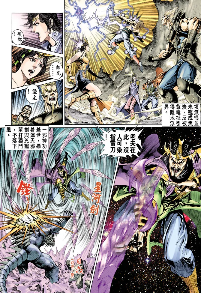 第26话 第13页