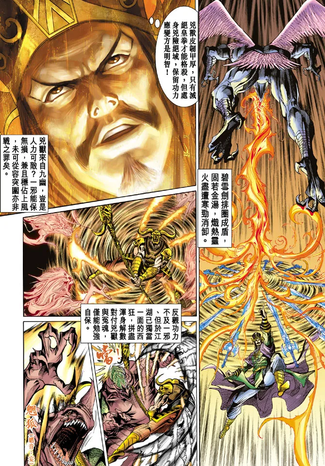 第26话 第15页