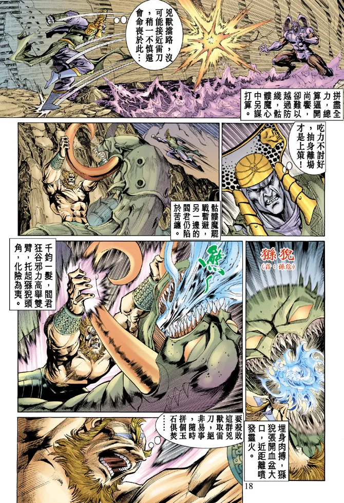 第26话 第17页