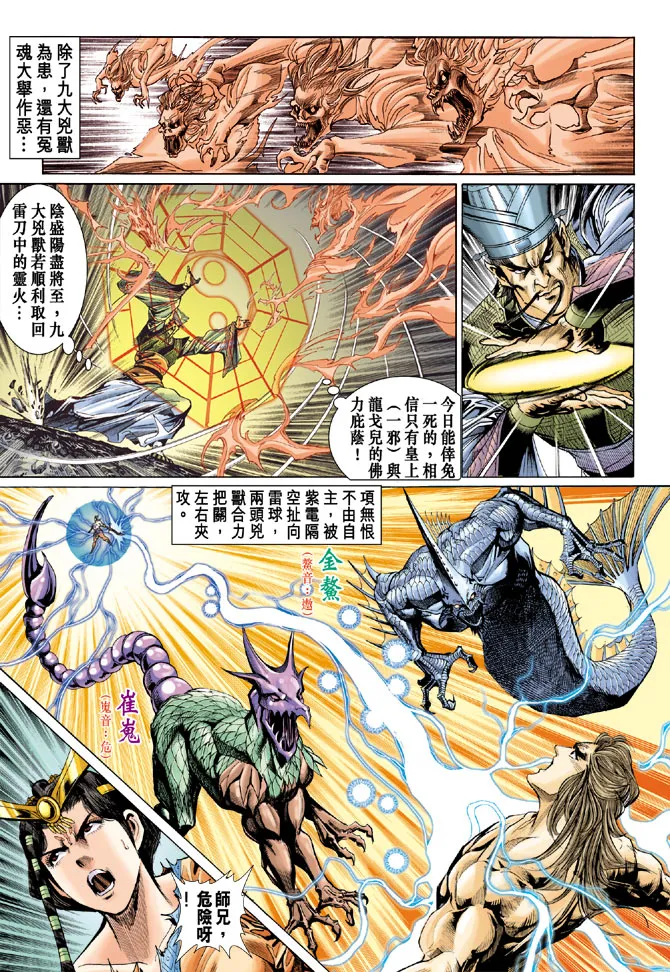 第26话 第18页