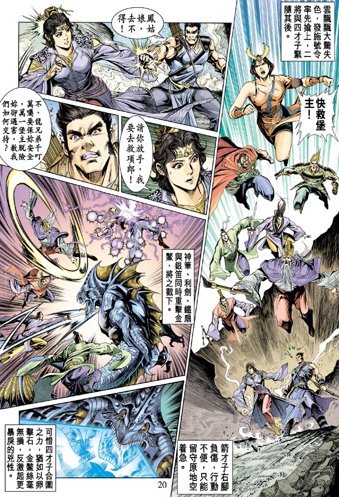 第26话 第19页