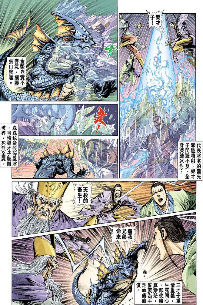 第26话 第20页