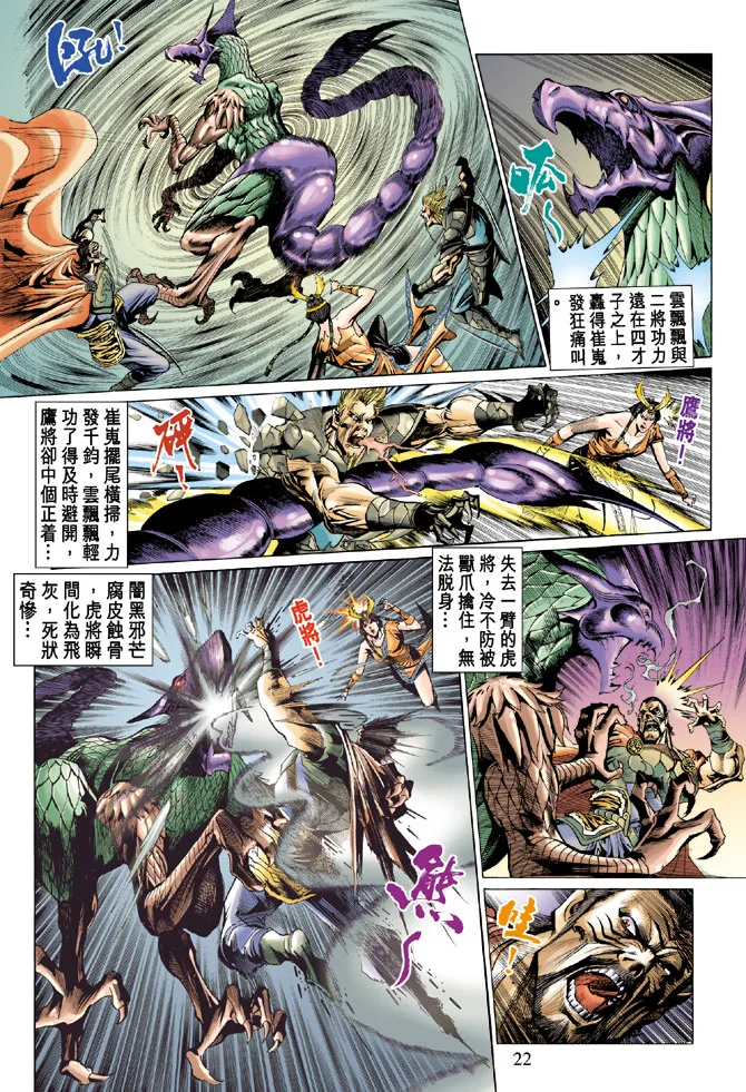 第26话 第21页