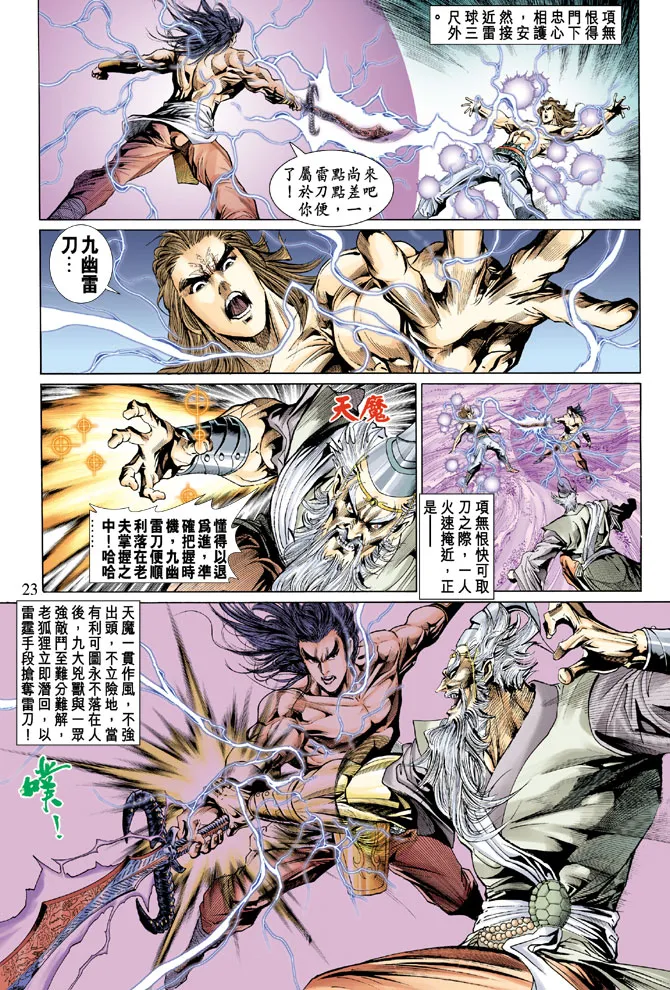 第26话 第22页