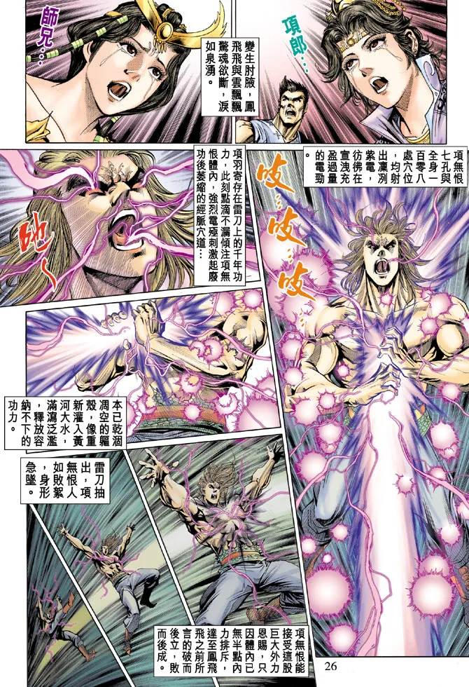 第26话 第25页