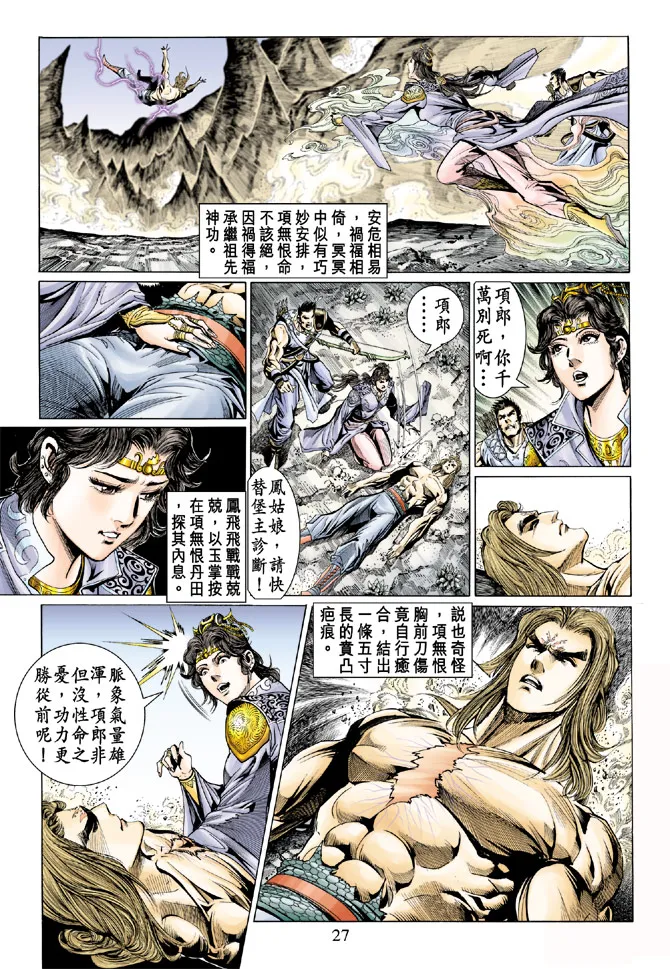 第26话 第26页