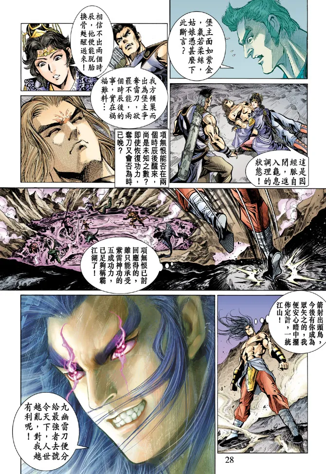 第26话 第27页