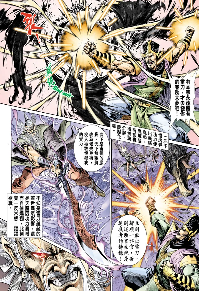 第26话 第29页