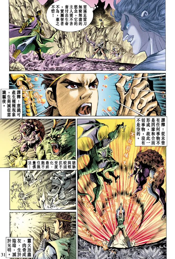 第26话 第30页