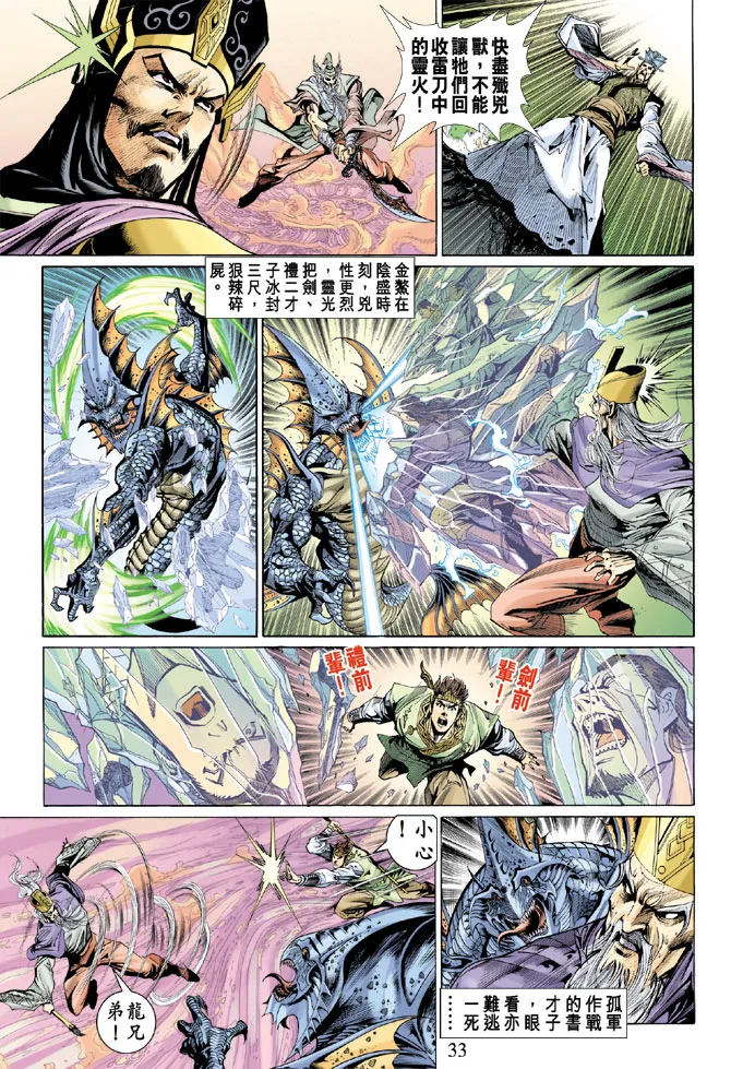 第26话 第32页