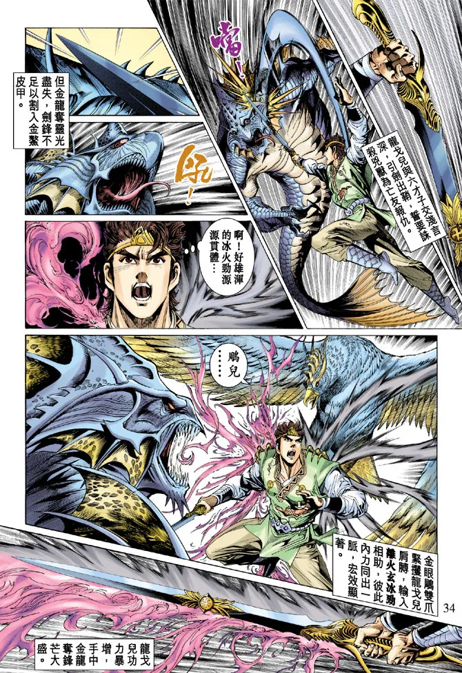 第26话 第33页