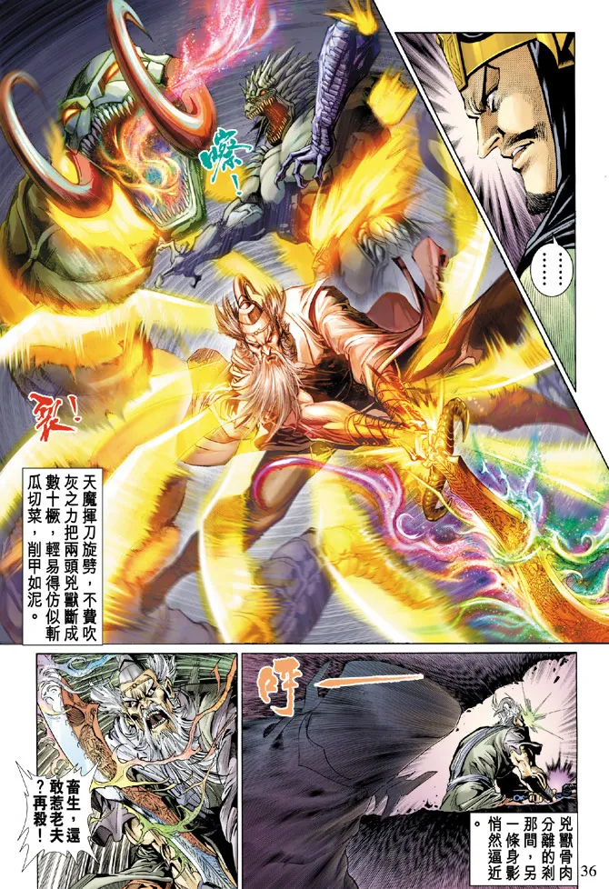 第26话 第35页