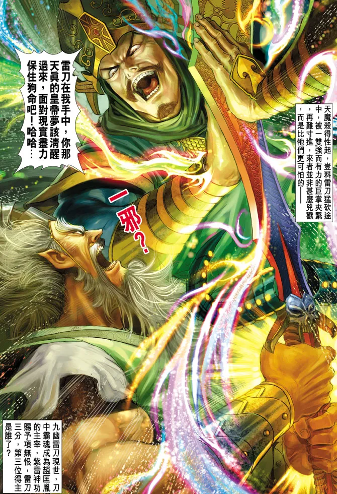 第26话 第36页