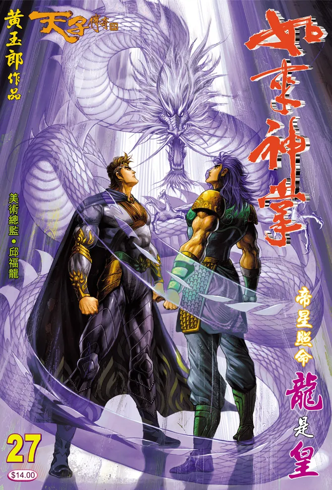 第27话 第1页