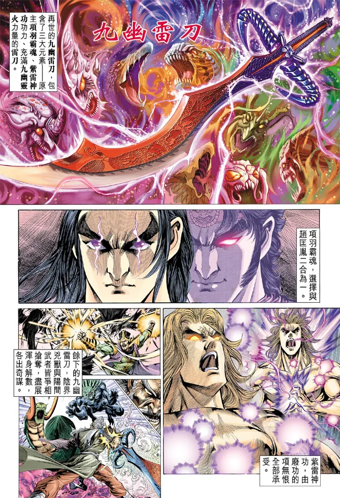 第27话 第2页