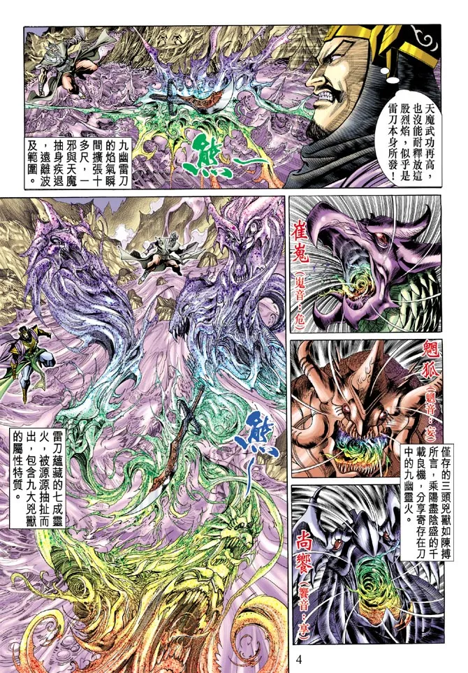 第27话 第4页